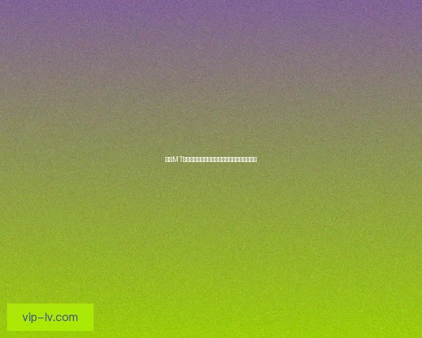 我叫MT公会副本攻略与挑战心得全面解析提升战力技巧